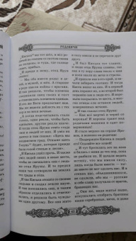 Велесова книга