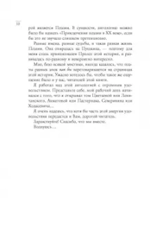 Андрей Максимов: Любимая, люби меня. Антология