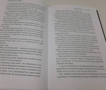 Наталья Павлинова: Обыкновенные чудеса. О людях, с которыми уютно