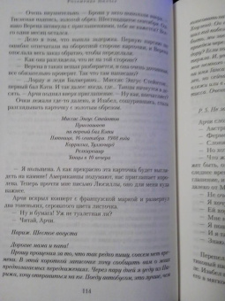 Розамунда Пилчер: Сентябрь