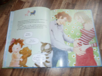 Петер Готхард: История о том, как мама стала мамой, а папа - папой