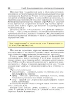 Кильдиярова, Макарова: Поликлиническая и неотложная педиатрия. Учебник