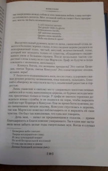 Жорж Санд: Консуэло