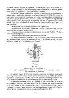 Осипов, Воробьев: Судовые дизельные двигатели. Учебное пособие для СПО