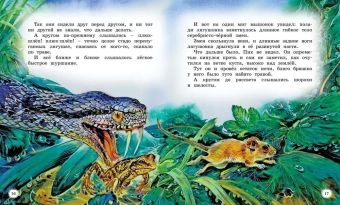 Бианки Виталий Валентинович: Сказки и рассказы о животных