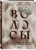 Ржешевский, Кабанов, Войтова: Волосы. Иллюстрированное пособие для врачей, трихологов и парикмахеров