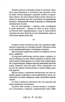 Анна Рудианова: Колесо судьбы