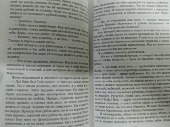 Александр Куприн: Яма