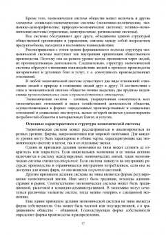 Грейз, Каледин, Добвий: Управленческая экономика. Учебник