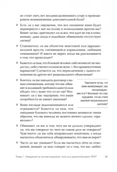 Мейсон, Крегер: Прекратите ходить по яичной скорлупе. Жизнь с тем, у кого пограничное расстройство личности