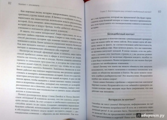 Джон Вюббен: Контент - это валюта. Как разрабатывать продающий контент