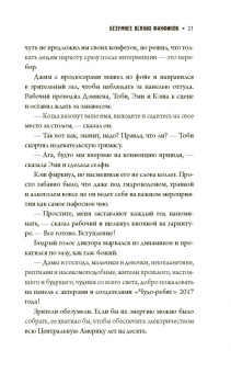 Крис Колфер: Безумнее всяких фанфиков