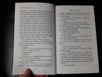 Евгения Перова: Индейское лето