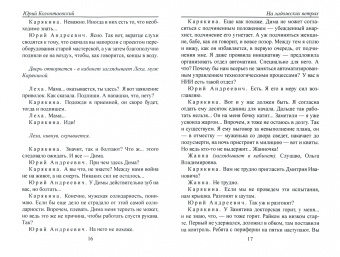 Юрий Колонтаевский: На ладожских ветрах