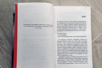 Кейт Рассел: Моя темная Ванесса