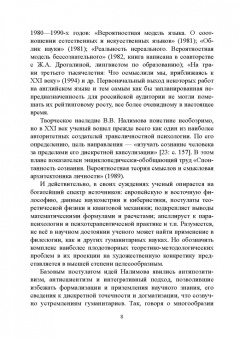 Лариса Жаравина: «Как слово наше отзовется» :  метасмыслы русской литературы