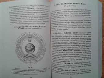 Валерий Лобов: Кольцевая наука Пушкина. Предсказания и пророчества