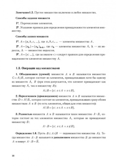 Симушев, Зарбалиев, Григорьев: Высшая математика. Учебное пособие