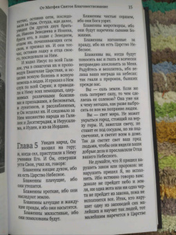 Евангелие, иллюстрированное гравюрами Гюстава Доре