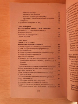 Евгений Матвеев: Мечты сбываются. Самое подробное руководство по исполнению желаний