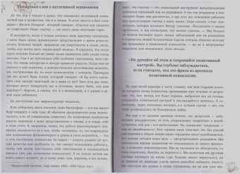 Кристоф Андре: Азбука счастья. Не забывайте быть счастливыми