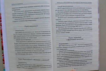 Ольга Петрова: Бабушкина выпечка. Рецепты, проверенные временем