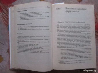 Тюнников, Мазниченко: Педагогическая мифология