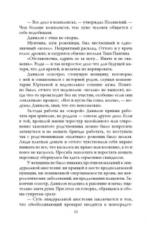 Андрей Шляхов: Байки из роддома. Мне только спросить…