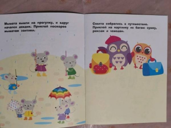 Лариса Маврина: Наклейки для самых маленьких. Выпуск 45. Пароходик