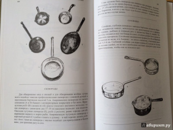 Джулия Чайлд: Уроки французской кулинарии. В 2-х частях