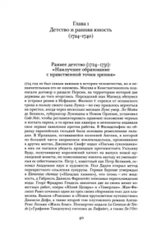 Манфред Кюн: Кант. Биография