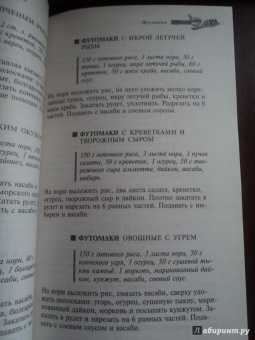 Суши, роллы и другие блюда кухни Японии