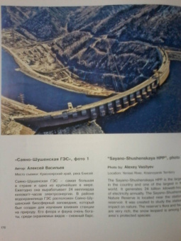 Россия - самая красивая страна. Фотоконкурс 2020