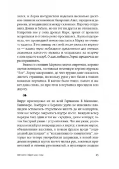 Джонатан Коу: Борнвилл