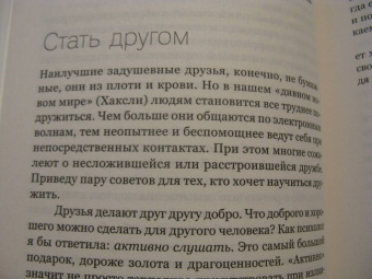 Элизабет Лукас: Свой путь направь к звезде. Душевное равновесие в трудное время