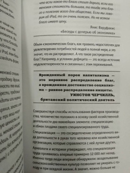 Сергей Нечаев: Экономика. Для тех, кто про нее не может слышать