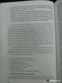 Гунтхард Вебер: Практика семейной расстановки. Системные решения по Берту Хеллингеру