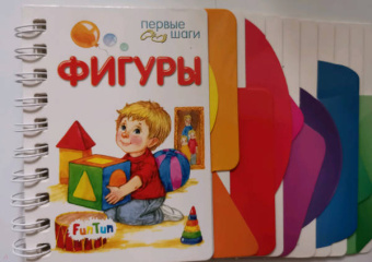 Фигуры