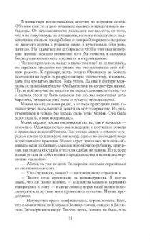 Галина Манукян: Ученица чародея
