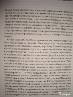 Алан Джекобсон: Винодел
