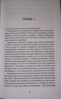 Роберт Чарретт: Shadowrun. Секреты силы. Книга 2. Тщательно выбирай врагов