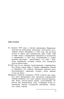 Игорь Ступников: Английский театр. Конец XVII — начало XVIII века. Учебное пособие для СПО