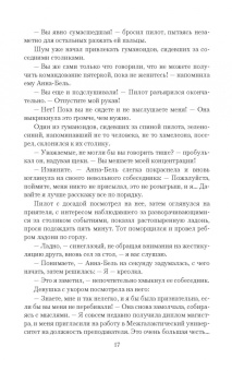 Екатерина Каблукова: Космический вид на жительство