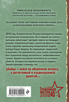 Валерий Шарапов: Ядовитое кино