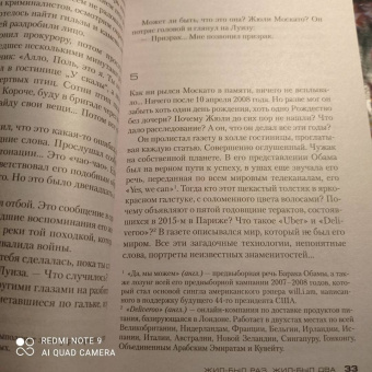 Франк Тилье: Жил-был раз, жил-был два