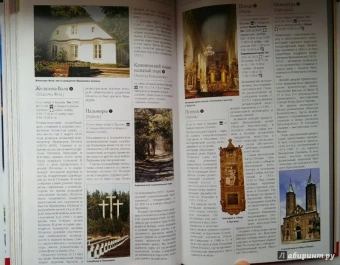 Варшава