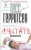 Тесс Герритсен: Считать виновной