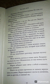 Эрик Сунд: Стеклянные тела