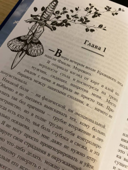 Дженнифер Арментроут: Из крови и пепла