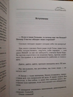 Анатолий Некрасов: Исцеление женственности. Возвращение в любовь